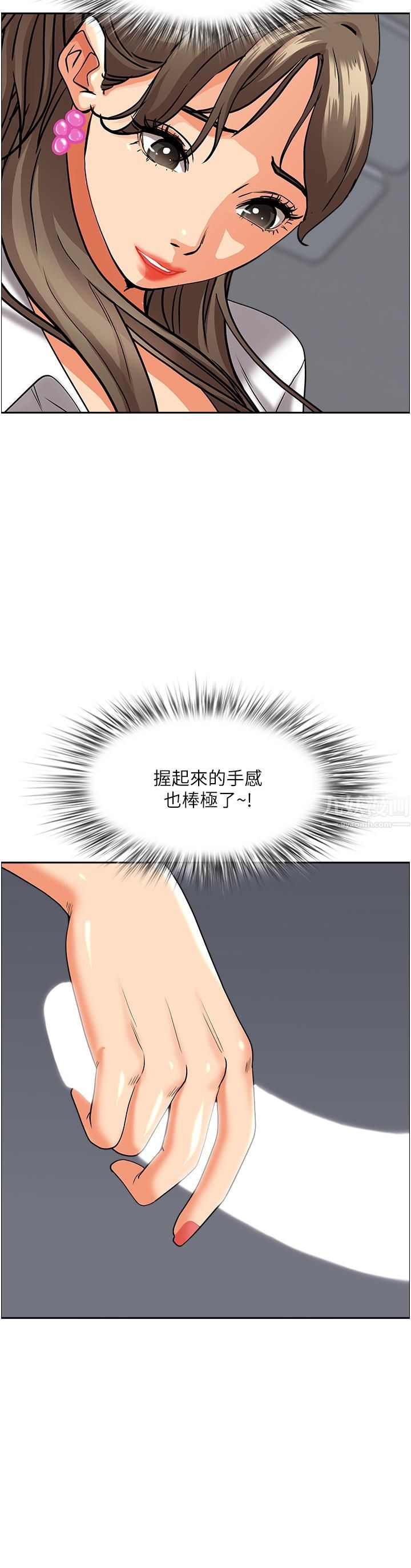 霸占人妻第48话-谁的鲍好吃?