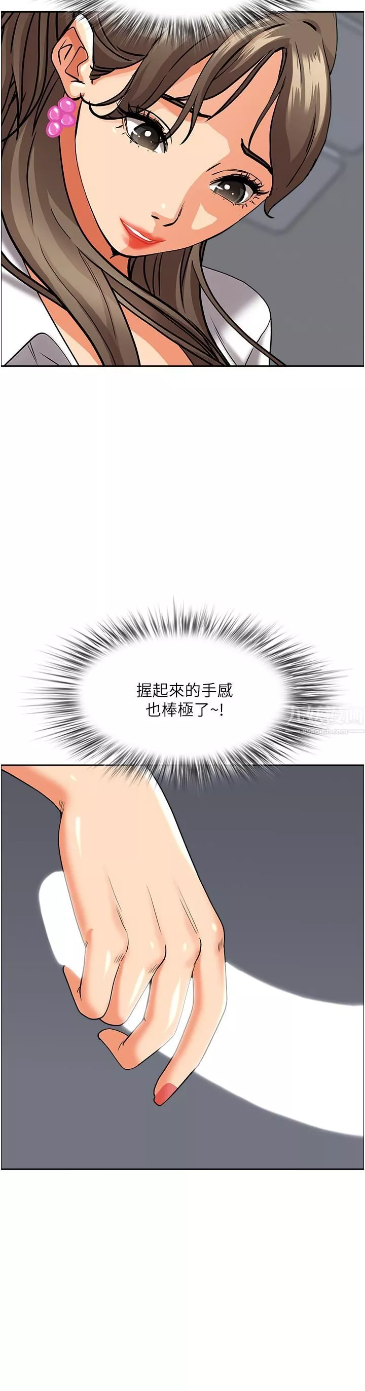 霸占人妻-第48话-谁的鲍好吃? - 图片 26