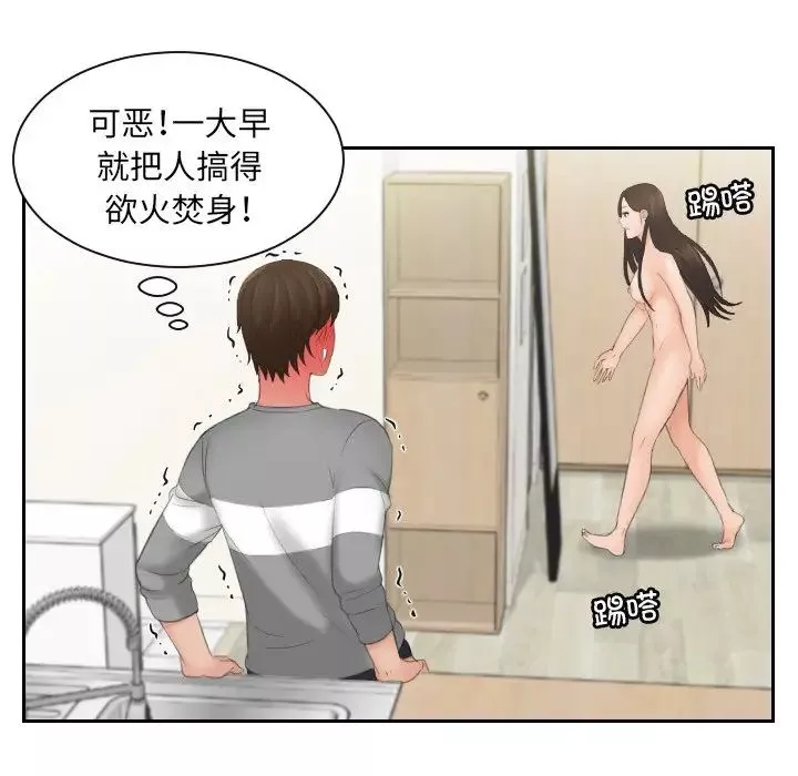 我的专属娃娃第7話