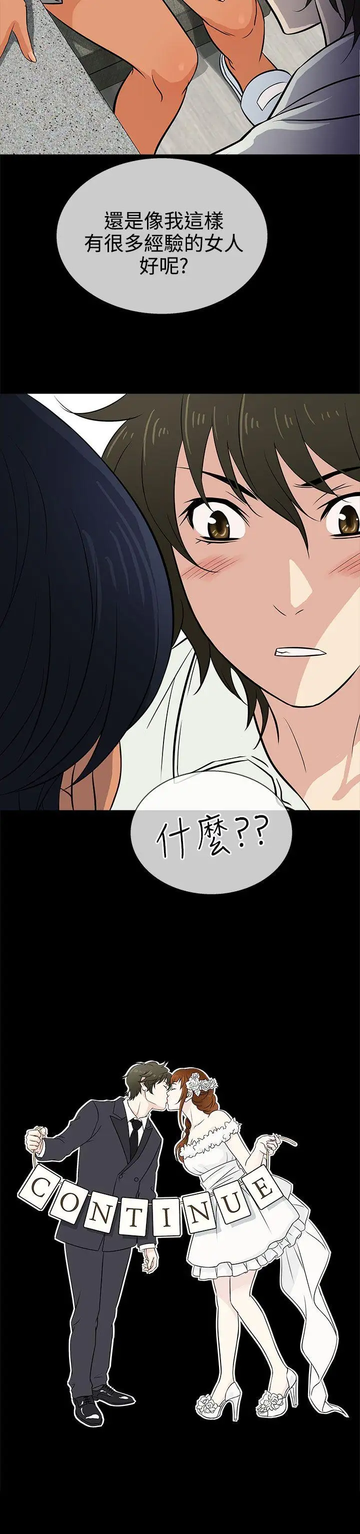 老婆回来了第14话