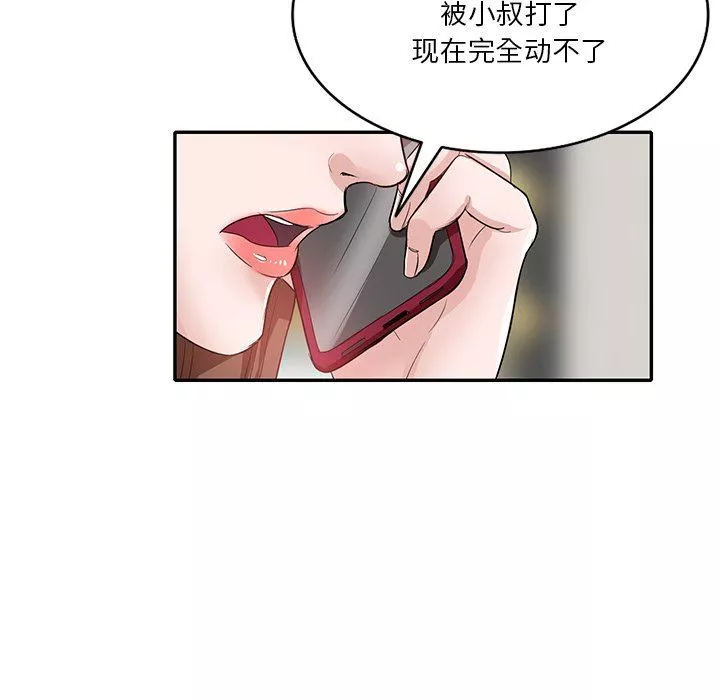 坏坏的大嫂-第26话 - 图片 68