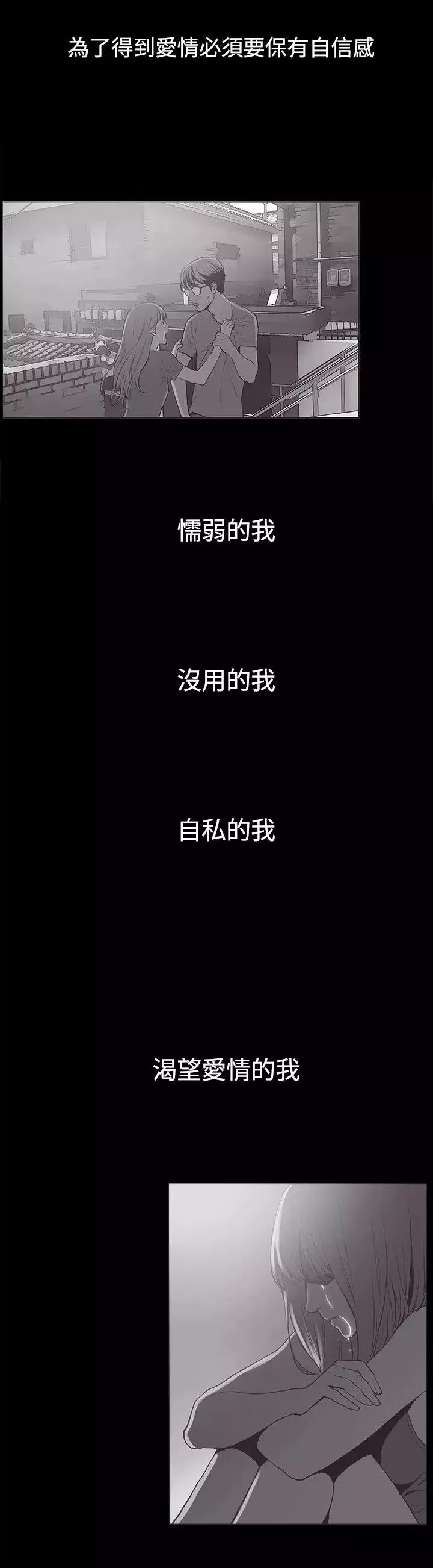 同居-第37话 - 图片 2