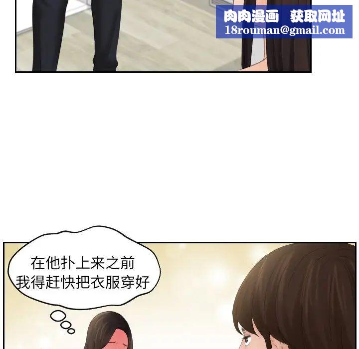 我的专属娃娃第7话