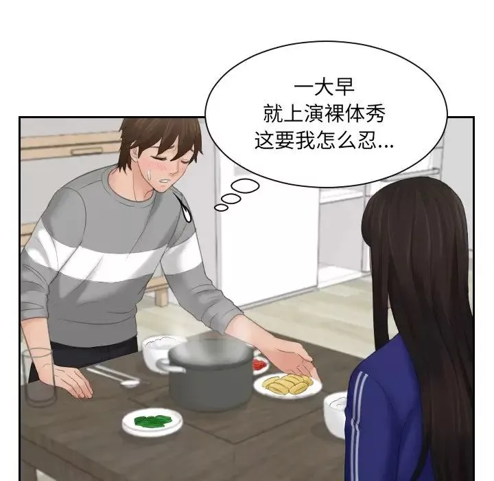我的专属娃娃第7話