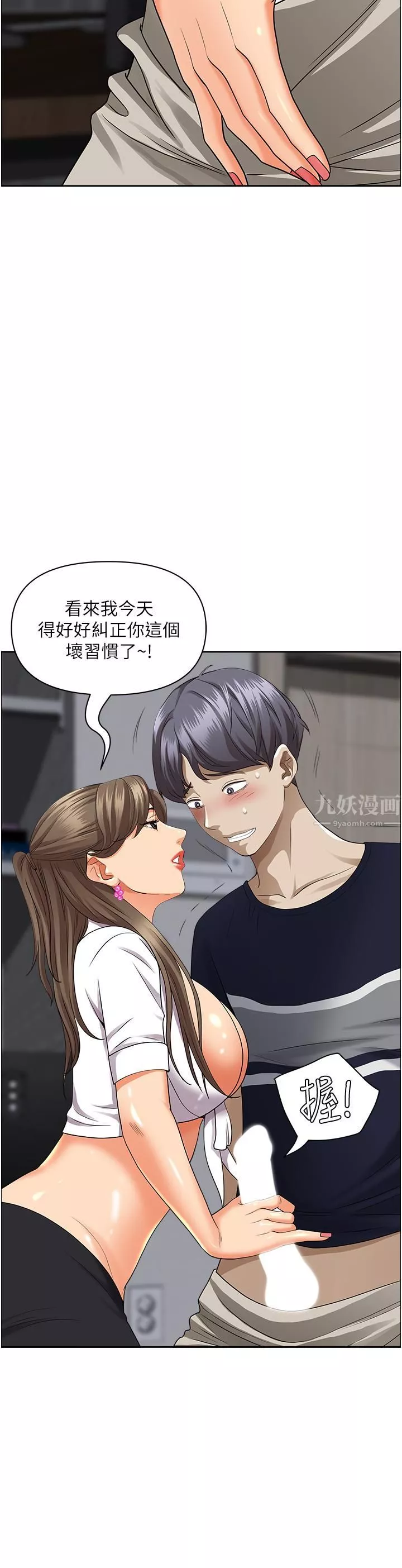 霸占人妻-第48话-谁的鲍好吃? - 图片 34