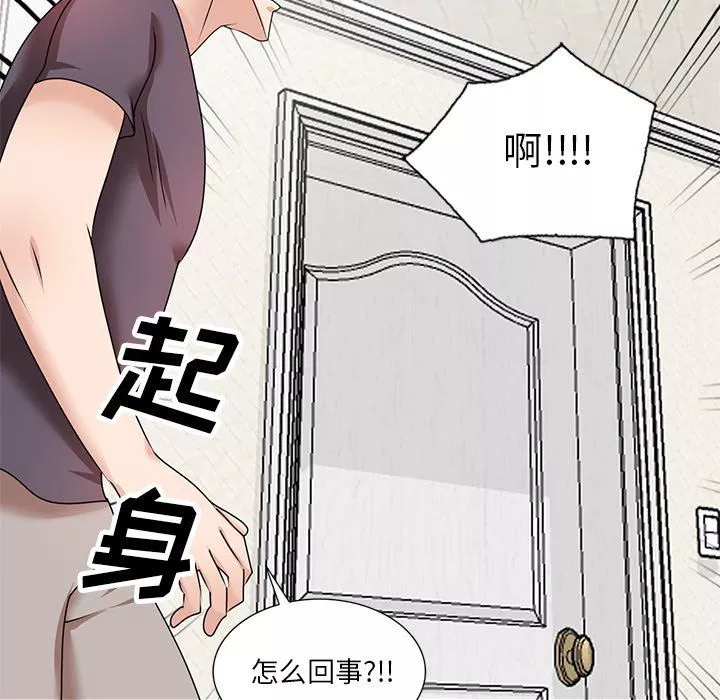 坏坏的大嫂-第26话 - 图片 77