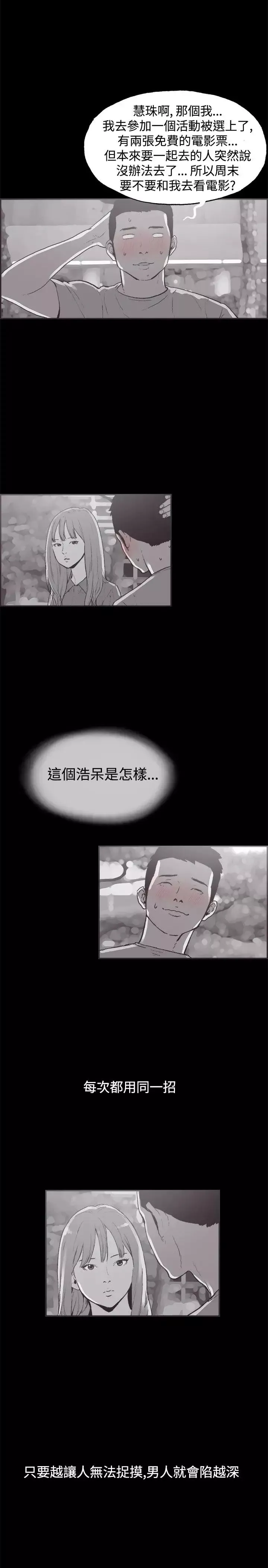 同居-第37话 - 图片 7