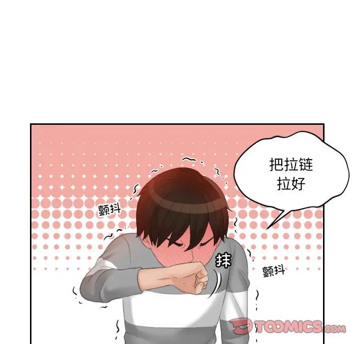 我的专属娃娃第7话