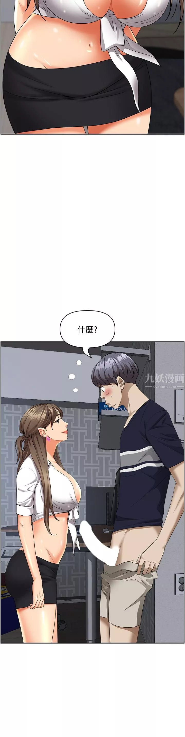 霸占人妻-第48话-谁的鲍好吃? - 图片 43