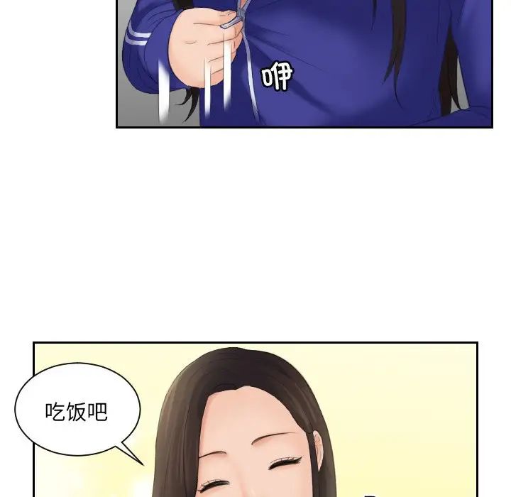 我的专属娃娃第7话