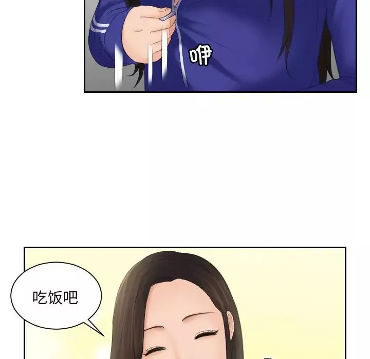 我的专属娃娃第7話