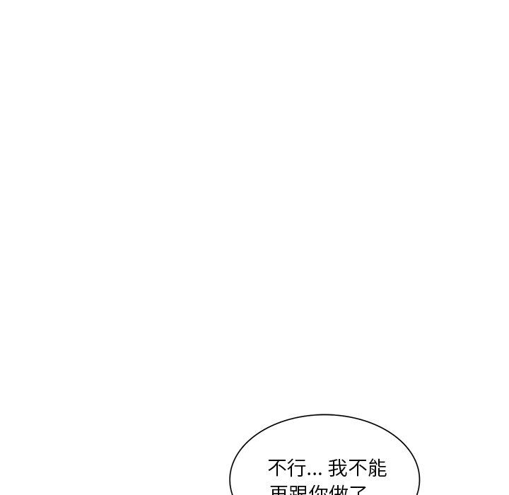 壞壞的大嫂第26話