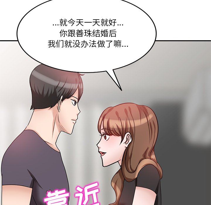 坏坏的大嫂第26话