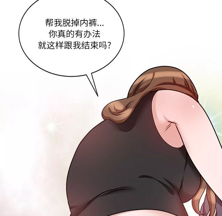 壞壞的大嫂第26話