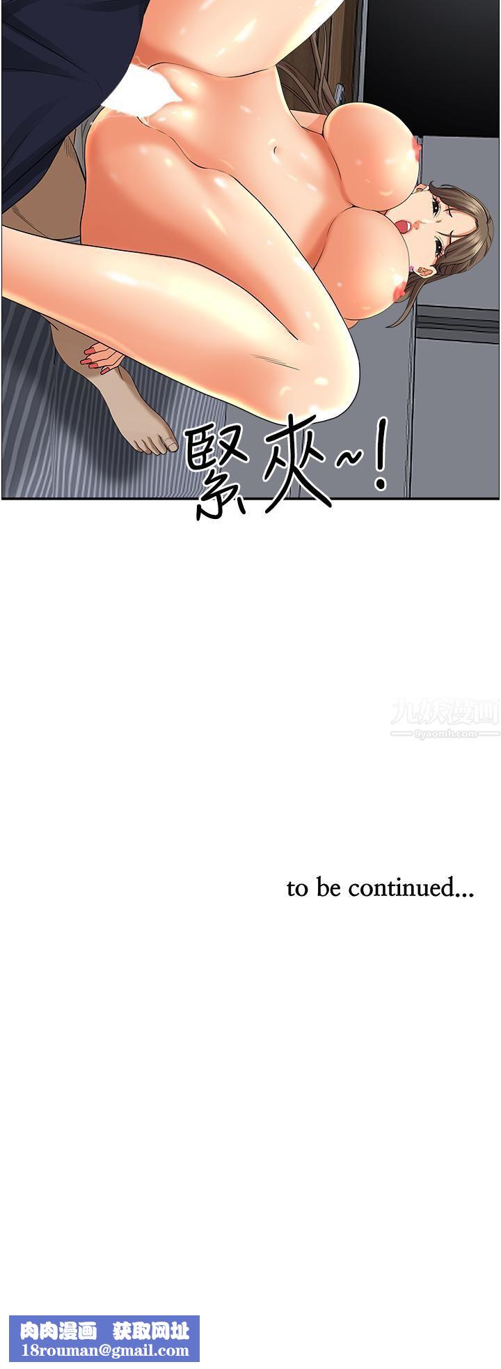 霸佔人妻第48話-誰的鮑好吃?