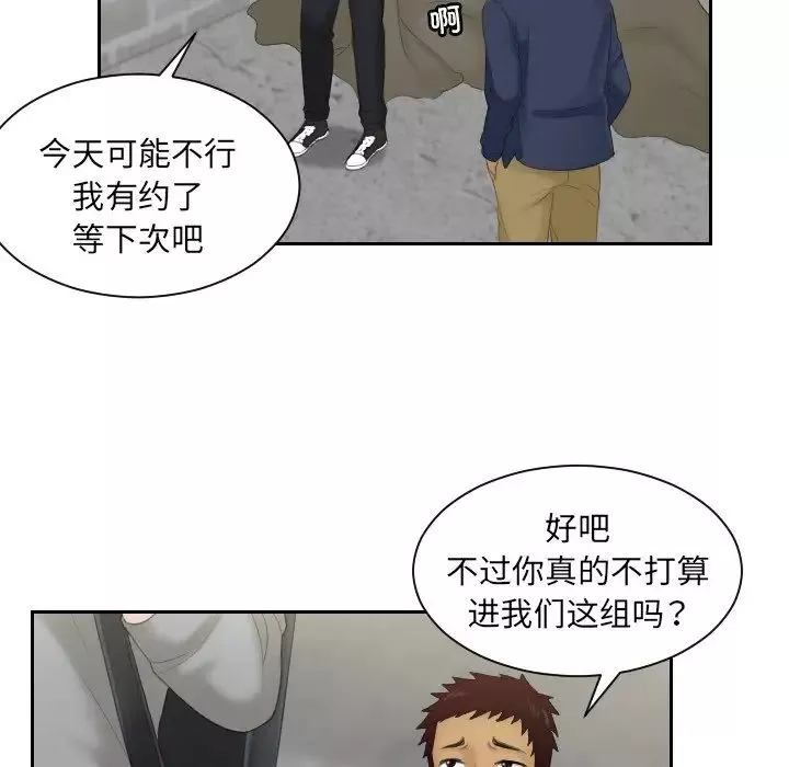 我的专属娃娃-第7话 - 图片 84