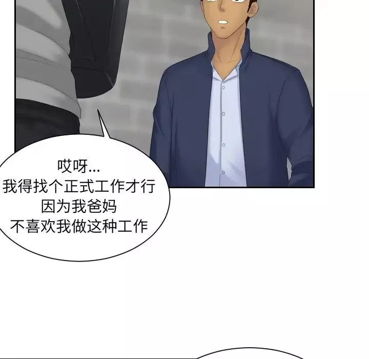 我的专属娃娃第7話