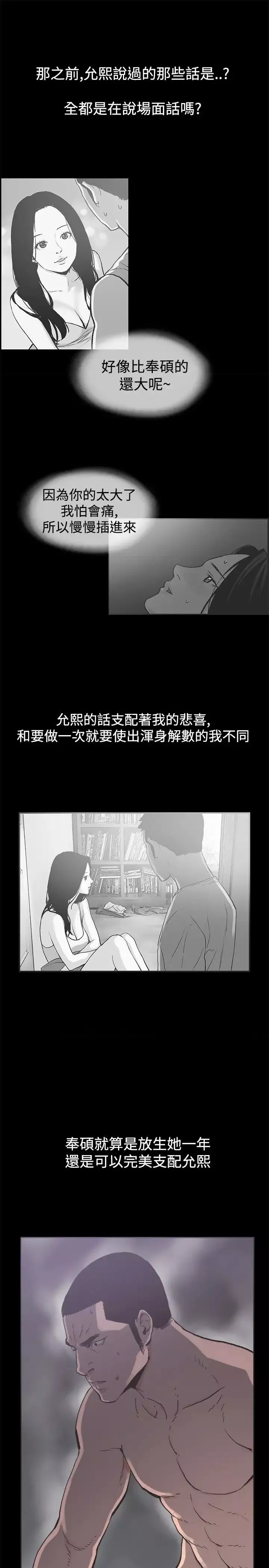 同居-第38话 - 图片 6