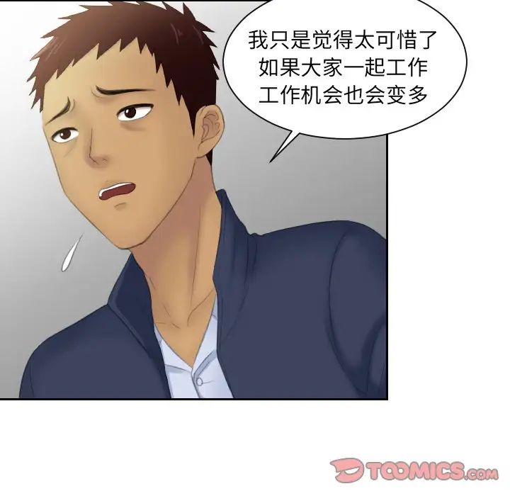 我的专属娃娃第7话