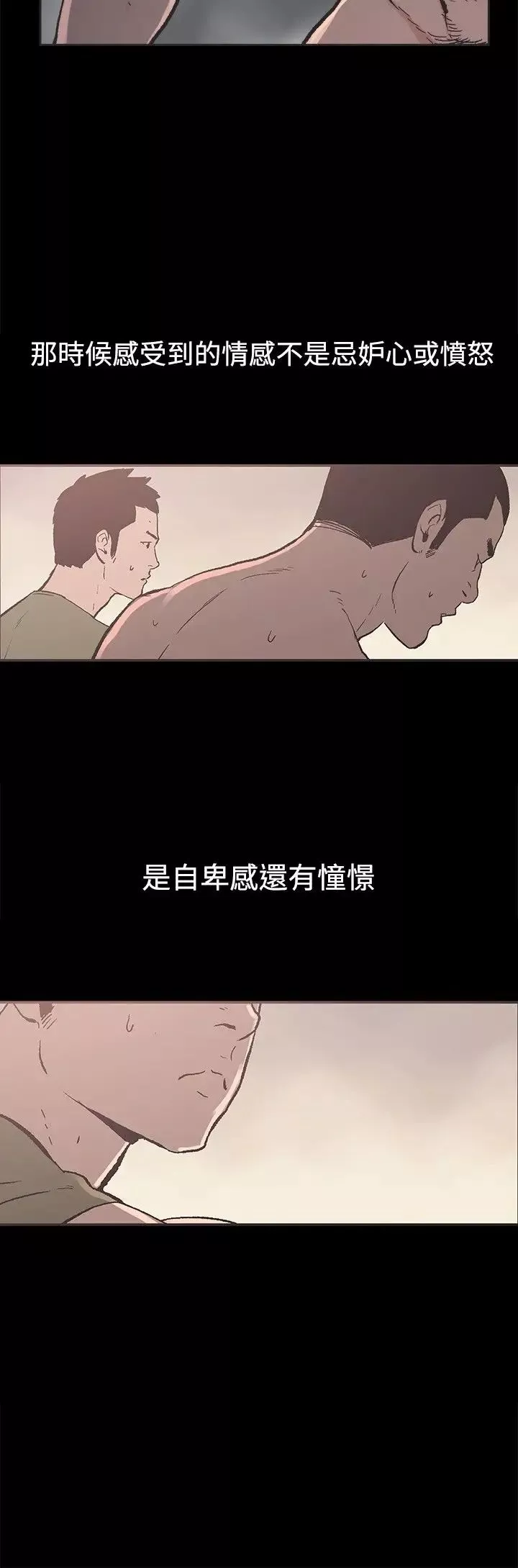 同居第38话