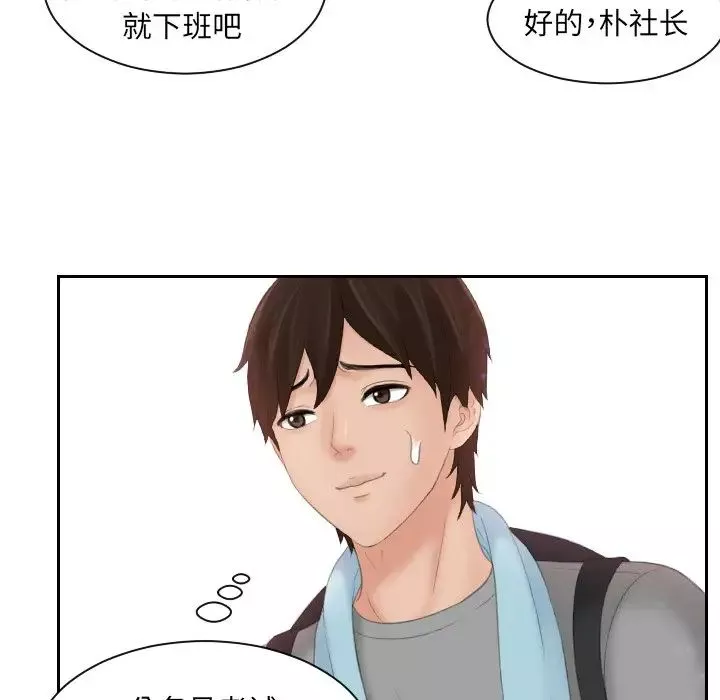 我的专属娃娃第7話