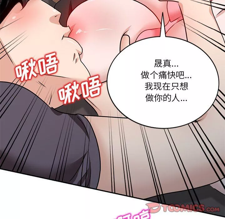 壞壞的大嫂第26話