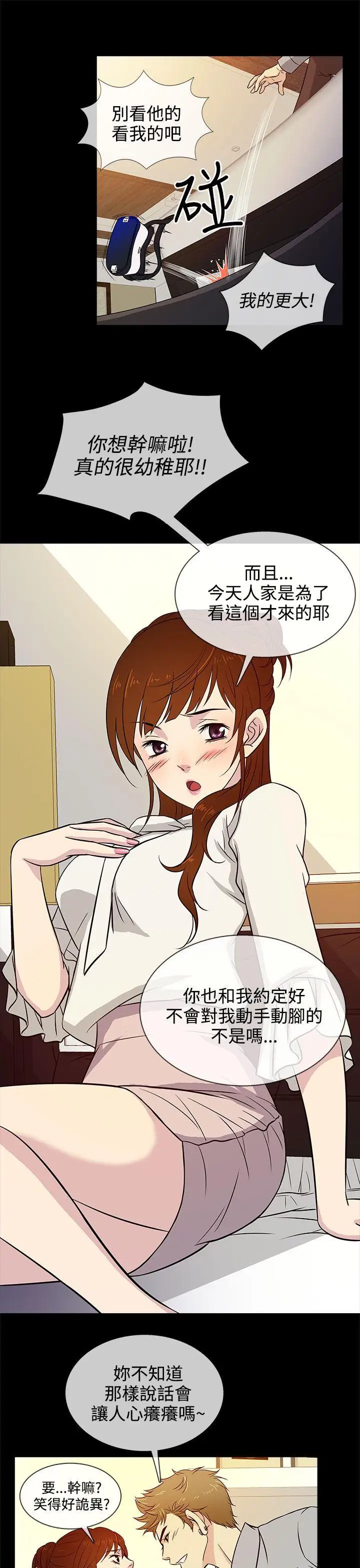 老婆回來了第15话