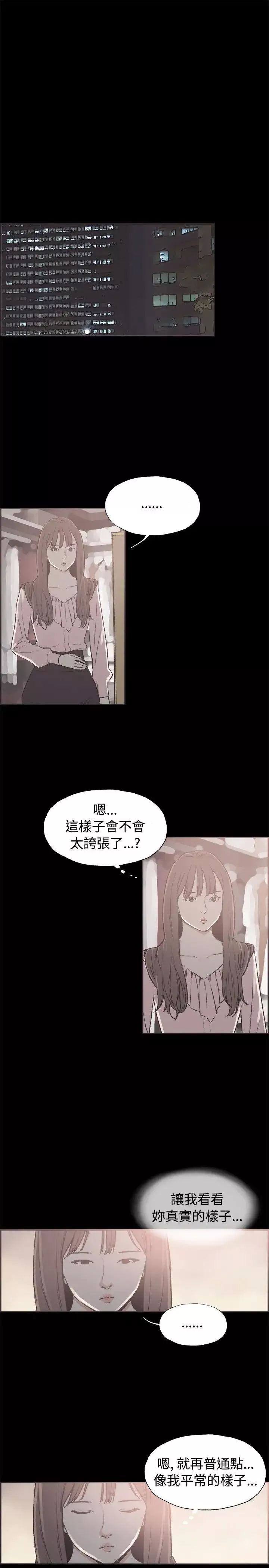 同居第38话