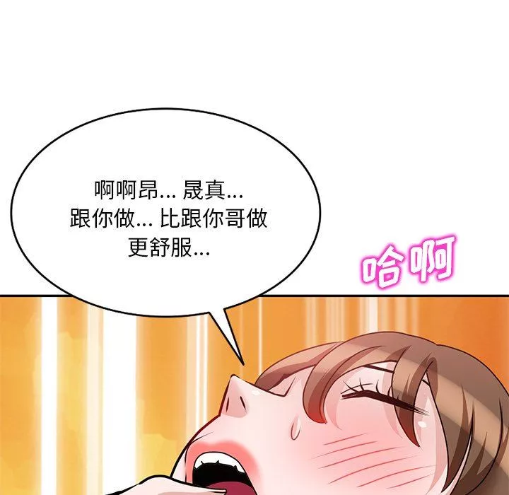 壞壞的大嫂第26話