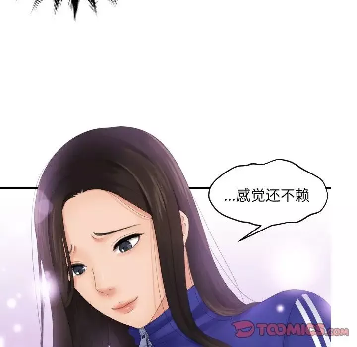 我的专属娃娃第7話