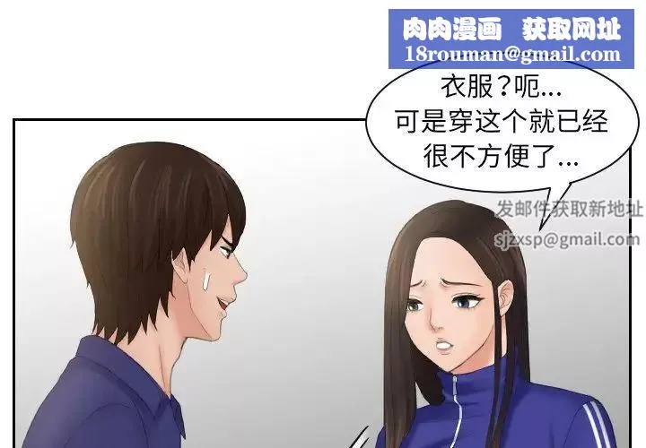我的专属娃娃-第8话 - 图片 1