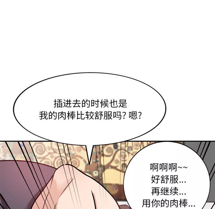 壞壞的大嫂第26話