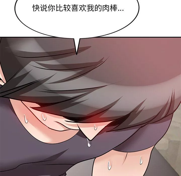 壞壞的大嫂第26話