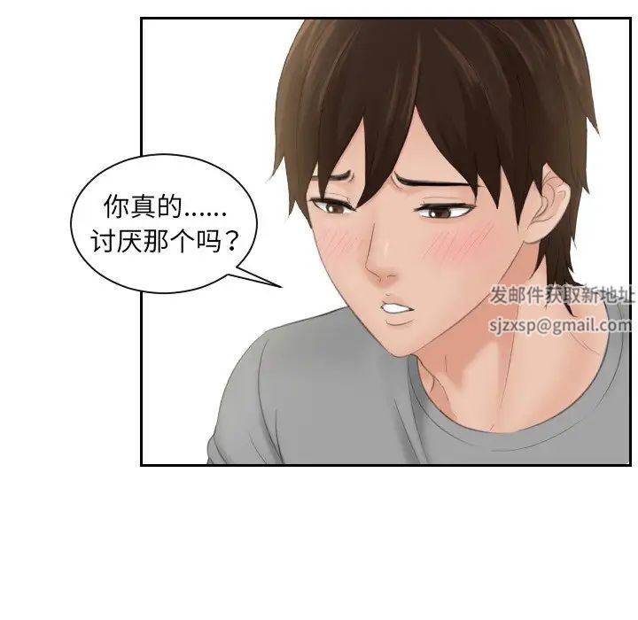 我的专属娃娃第8话