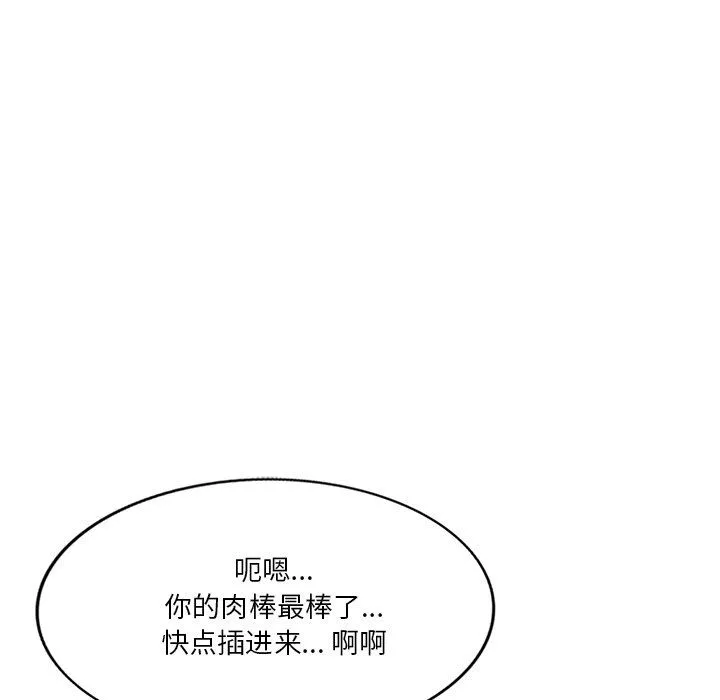 壞壞的大嫂第26話