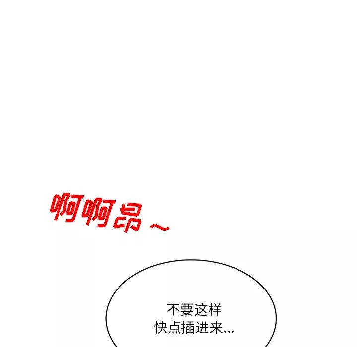 壞壞的大嫂第26話