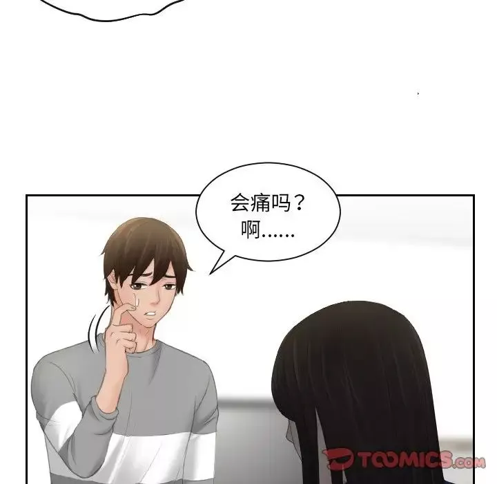我的专属娃娃第8話