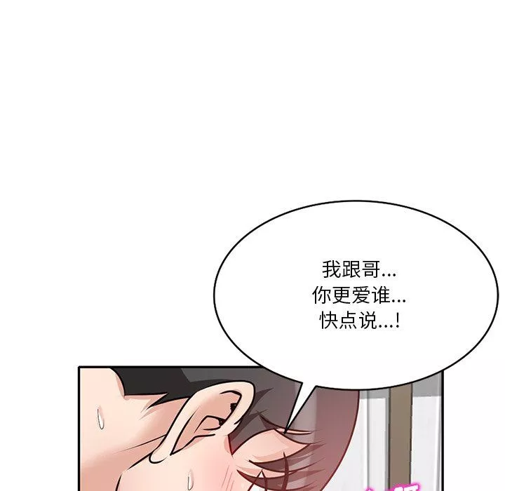 坏坏的大嫂-第26话 - 图片 136