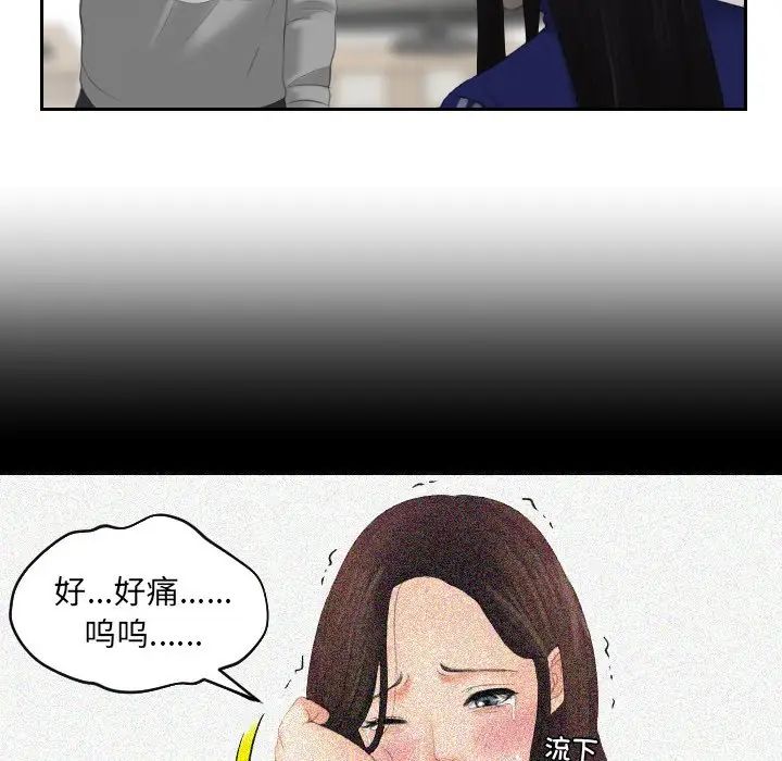 我的专属娃娃第8话