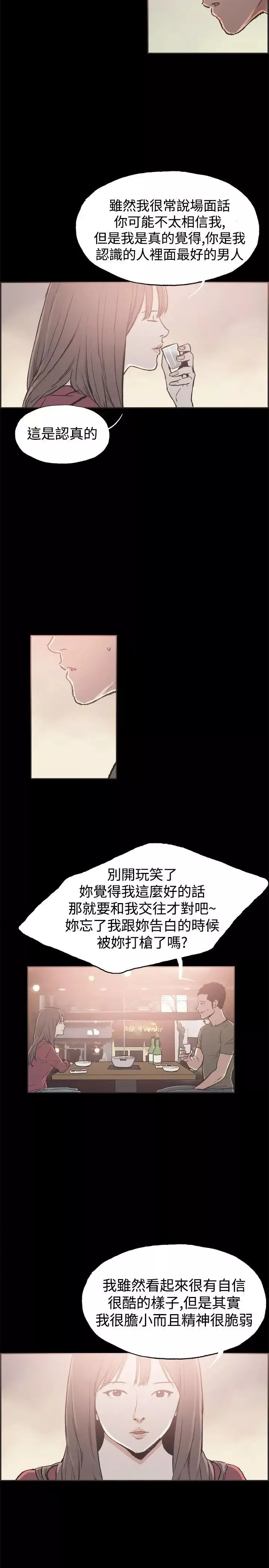 同居-第39话 - 图片 7