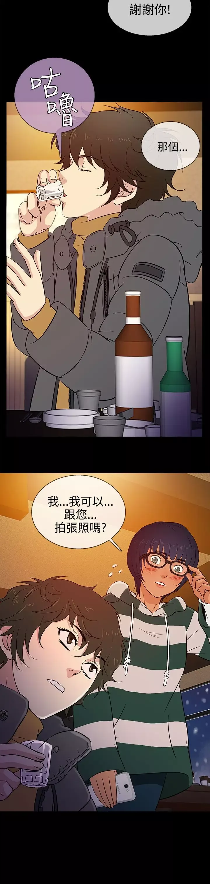 老婆回來了第15话