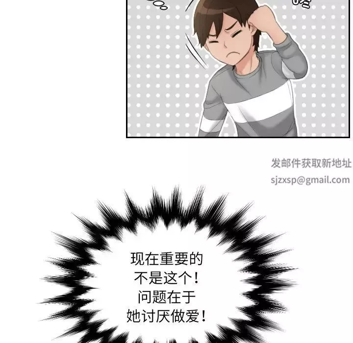 我的专属娃娃-第8话 - 图片 25