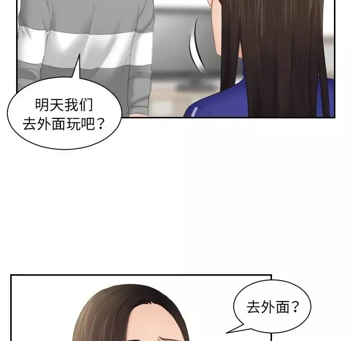 我的专属娃娃第8話