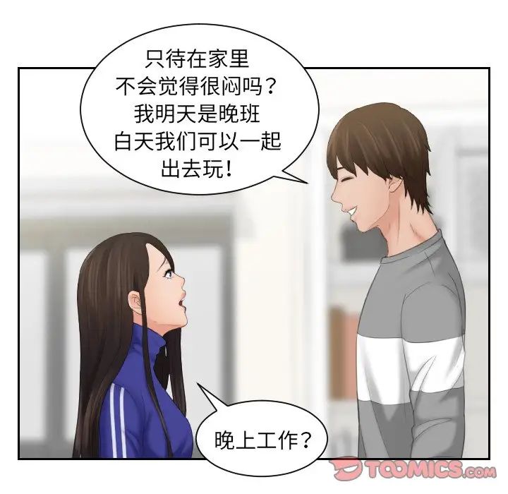 我的专属娃娃第8话