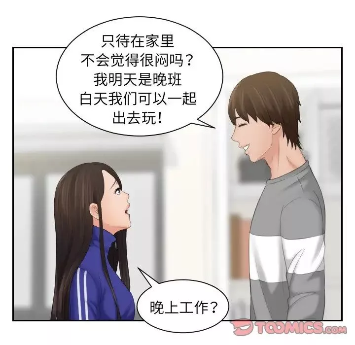 我的专属娃娃第8話