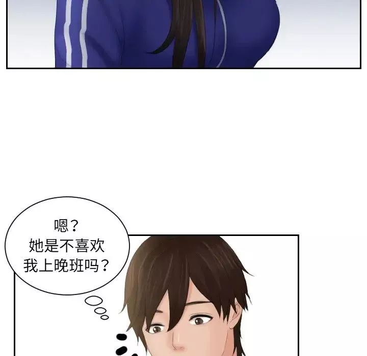 我的专属娃娃第8話