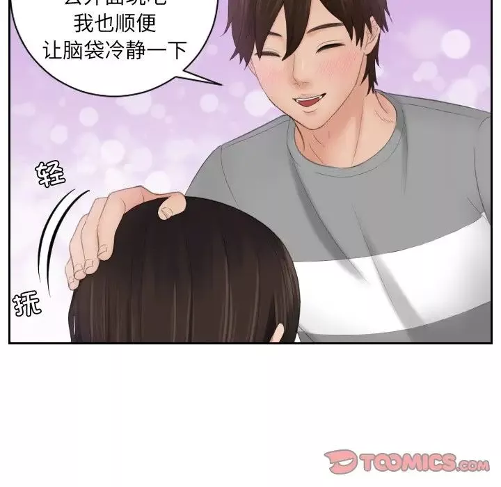 我的专属娃娃第8話