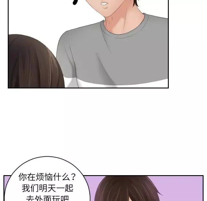 我的专属娃娃-第8话 - 图片 33