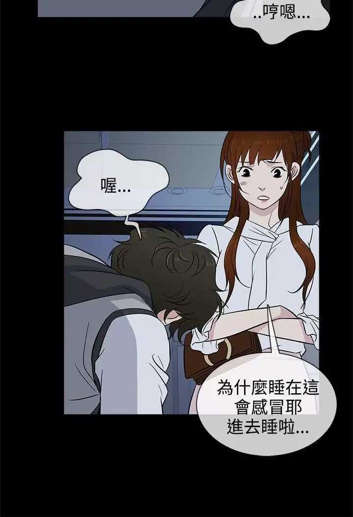老婆回来了-第15话 - 图片 39