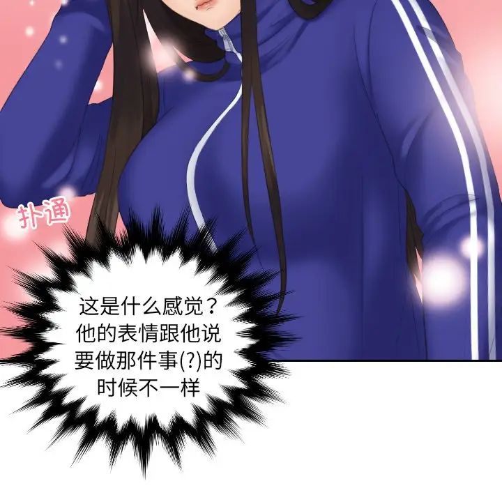 我的专属娃娃第8話